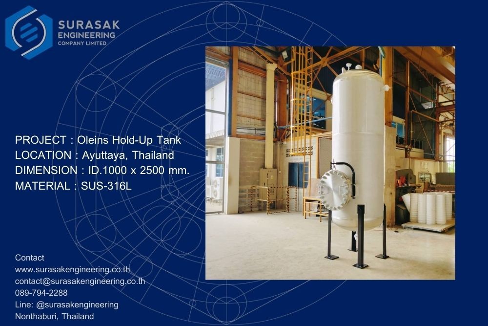 โรงงานผลิตถังสแตนเลส