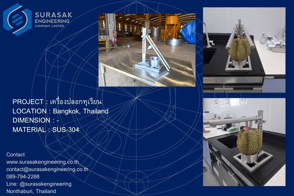 รับผลิตงานเหล็กตามแบบ