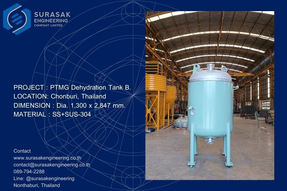 โรงงานผลิตถังสแตนเลส
